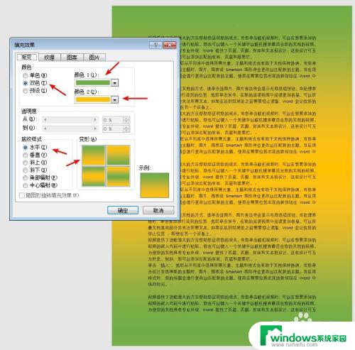 word背景色在哪里设置 Word文档页面背景色设置方法