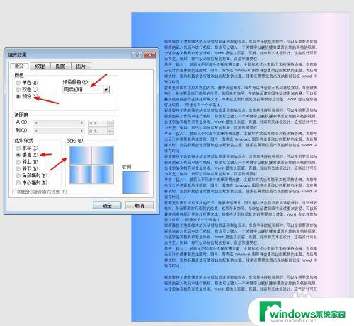 word背景色在哪里设置 Word文档页面背景色设置方法