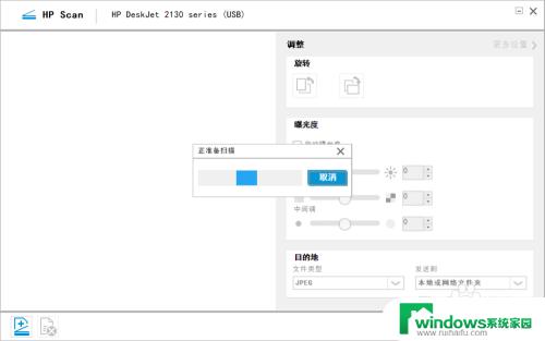 2132打印机有扫描功能吗 惠普打印机2132如何使用扫描功能