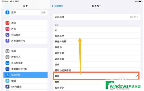 ipad能不能双击亮屏 iPad 双击唤醒屏幕未启用怎么办