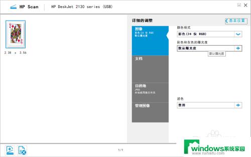 2132打印机有扫描功能吗 惠普打印机2132如何使用扫描功能