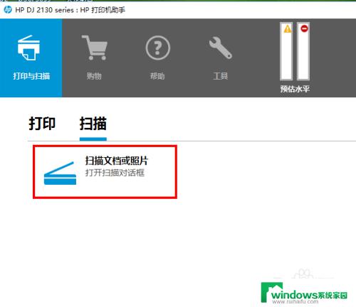 2132打印机有扫描功能吗 惠普打印机2132如何使用扫描功能