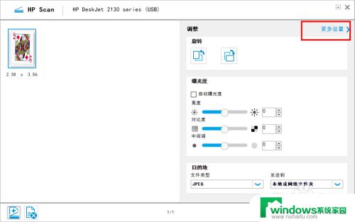 2132打印机有扫描功能吗 惠普打印机2132如何使用扫描功能