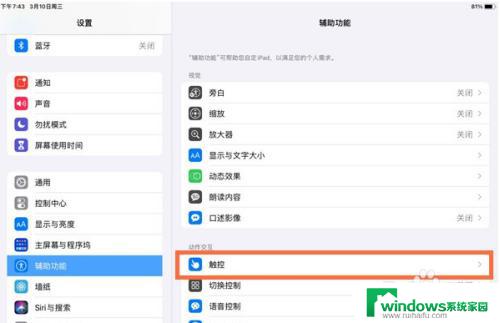 ipad能不能双击亮屏 iPad 双击唤醒屏幕未启用怎么办