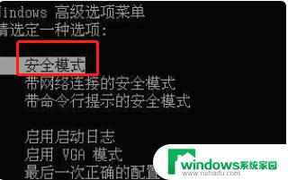 win7电脑一直启动修复 win7启动修复一直循环怎么解决