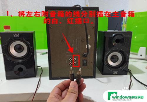 音频连接线怎么用 音箱线怎么插