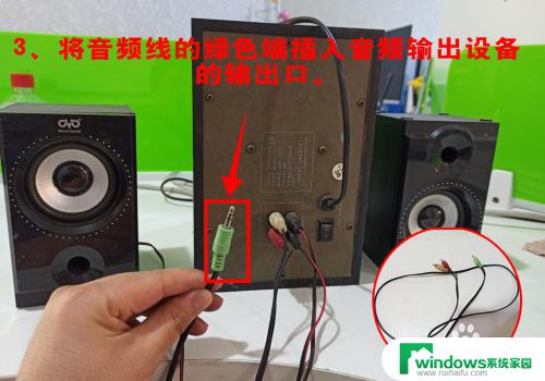 音频连接线怎么用 音箱线怎么插