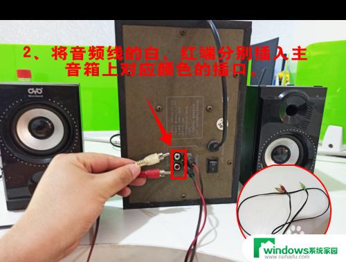 音频连接线怎么用 音箱线怎么插