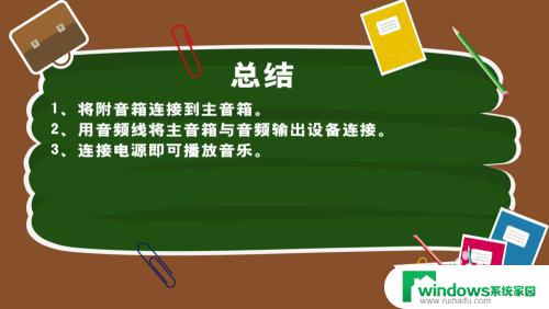 音频连接线怎么用 音箱线怎么插