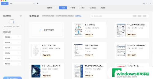 苹果电脑怎么打开excel表格 Mac苹果系统如何打开Word文件