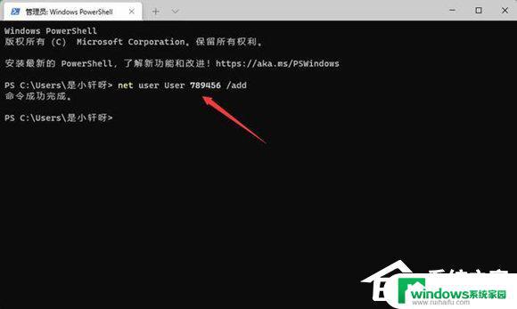 为了对电脑进行保护已经阻止此应用 win11：如何解决？