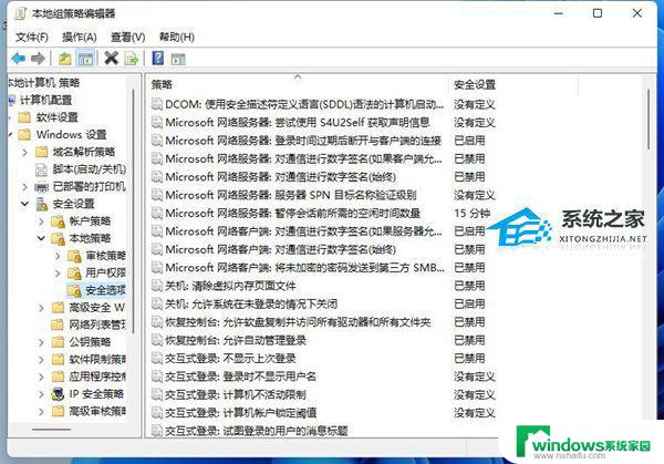 为了对电脑进行保护已经阻止此应用 win11：如何解决？