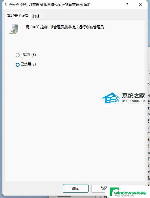 为了对电脑进行保护已经阻止此应用 win11：如何解决？