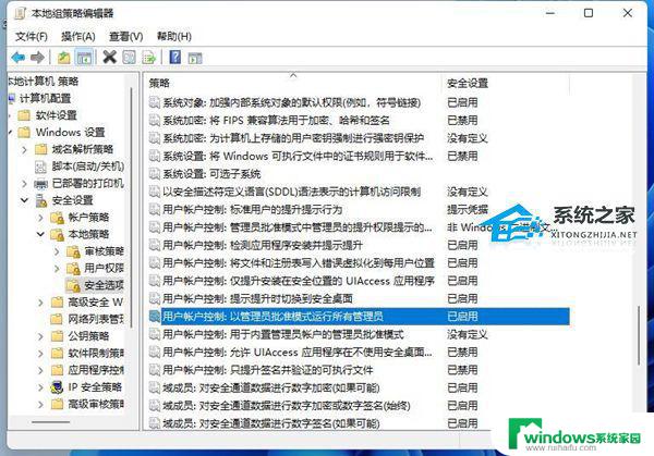 为了对电脑进行保护已经阻止此应用 win11：如何解决？