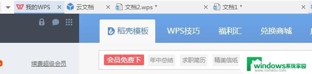 wps怎么做数据化模块 wps如何实现数据化模块