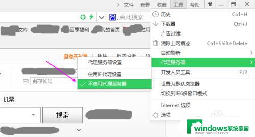 ie连不上网 其他浏览器可以上网 非IE浏览器无法连接网络怎么办