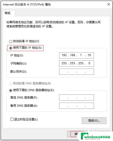 无线网卡ip地址怎么设置 Windows 10系统无线网卡手动设置IP地址的教程