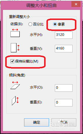 照片像素调整 如何调整图片像素大小