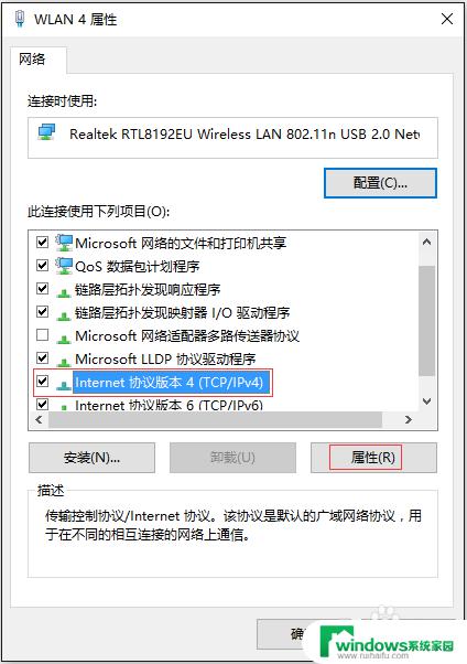 无线网卡ip地址怎么设置 Windows 10系统无线网卡手动设置IP地址的教程