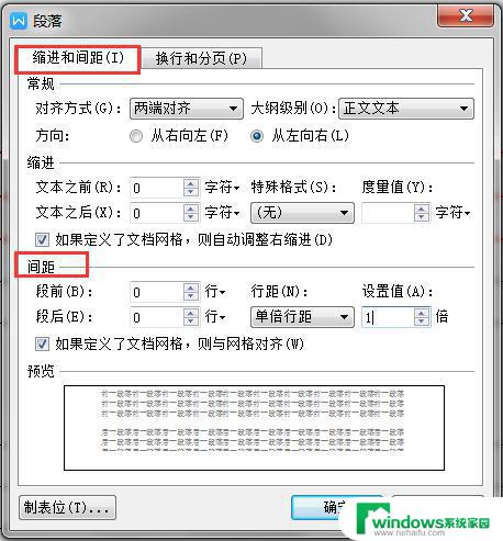 wps如何在段前增加12磅的间距 wps段落前增加12磅间距的步骤