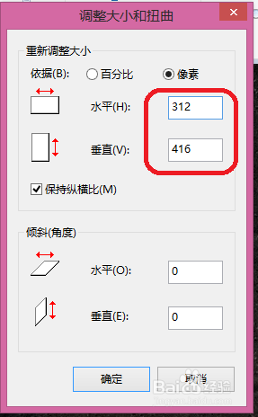 照片像素调整 如何调整图片像素大小