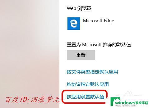 火狐浏览器没有选项 win10系统默认浏览器设置中没有火狐浏览器怎么处理