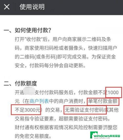 微信如何打开免密支付？详细步骤一网打尽