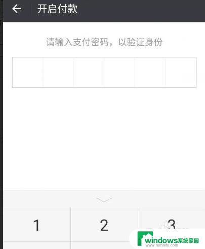 微信如何打开免密支付？详细步骤一网打尽