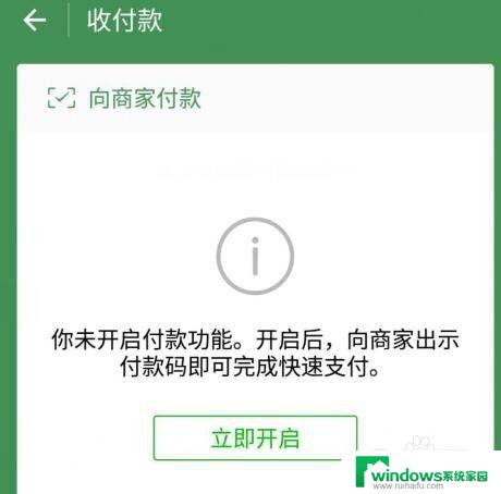 微信如何打开免密支付？详细步骤一网打尽