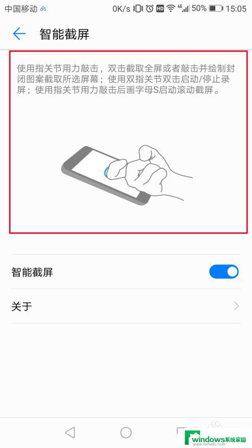 华为截屏设置怎么设置 华为手机智能截屏设置方法