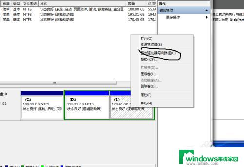 驱动器如何改盘符 怎样修改电脑驱动器盘符