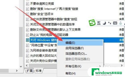 Win10 Win+X组合键没反应解决方法大全