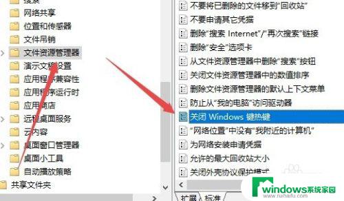 Win10 Win+X组合键没反应解决方法大全