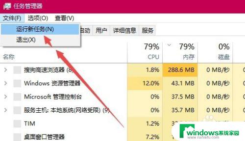 Win10 Win+X组合键没反应解决方法大全