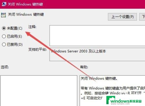 Win10 Win+X组合键没反应解决方法大全