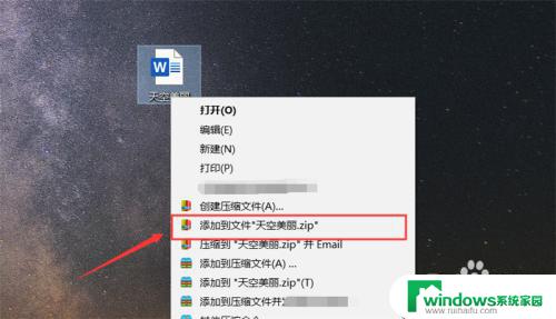 windows10系统怎么压缩 Win10如何压缩文件