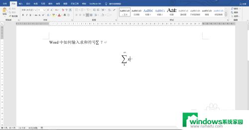 word中求和符号怎么打 Word如何插入数学公式中的求和符号∑