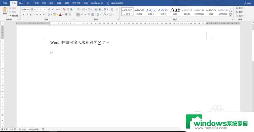 word中求和符号怎么打 Word如何插入数学公式中的求和符号∑