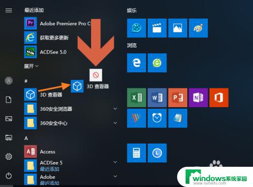 电脑开始里的软件怎么放到桌面 win10开始菜单中的程序图标如何添加到桌面