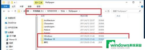 自己设置的电脑壁纸在哪个文件夹 Win10桌面壁纸在哪个文件夹中