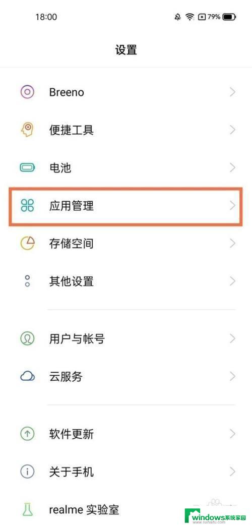 真我手机怎么微信分身 realme真我q3微信分身开启方法