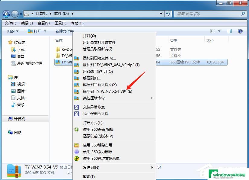 本地f盘如何安装win7系统？详细步骤教程！