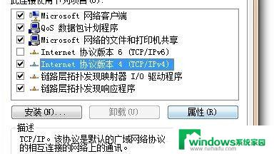 windows7修改ip地址和子网掩码 如何设置win7电脑的子网掩码