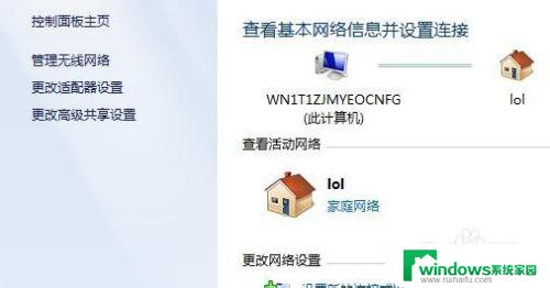 windows7修改ip地址和子网掩码 如何设置win7电脑的子网掩码