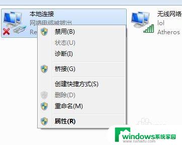 windows7修改ip地址和子网掩码 如何设置win7电脑的子网掩码