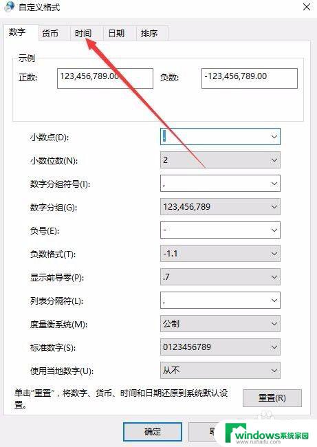 如何让右下角时间显示秒 如何让Windows10右下角的时间显示秒数