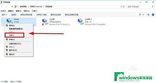 电脑连接wifi不弹出密码框的解决方法