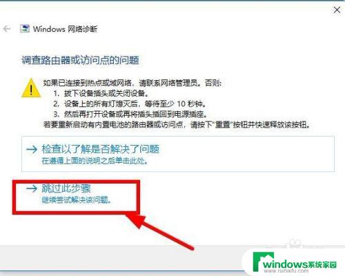 电脑连接wifi不弹出密码框的解决方法