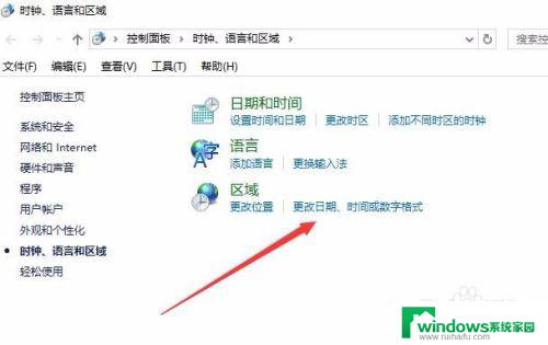 如何让右下角时间显示秒 如何让Windows10右下角的时间显示秒数