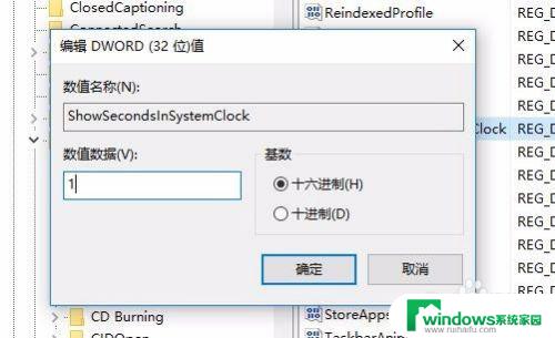 如何让右下角时间显示秒 如何让Windows10右下角的时间显示秒数